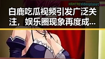 白鹿吃瓜视频引发广泛关注,娱乐圈现象再度成为焦点