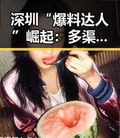 深圳“爆料达人”崛起:多渠道推动城市新闻新风潮✨